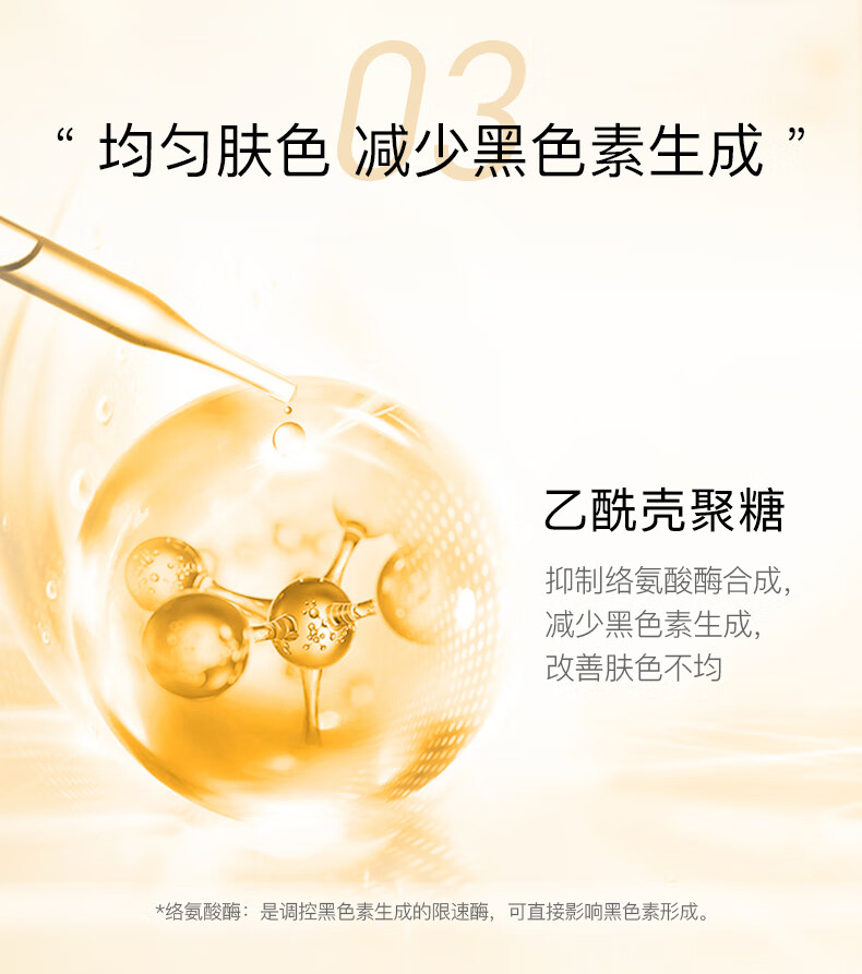 韩束聚光白淡斑匀亮精华乳液100ml 烟酰胺提亮美白护肤品化妆品