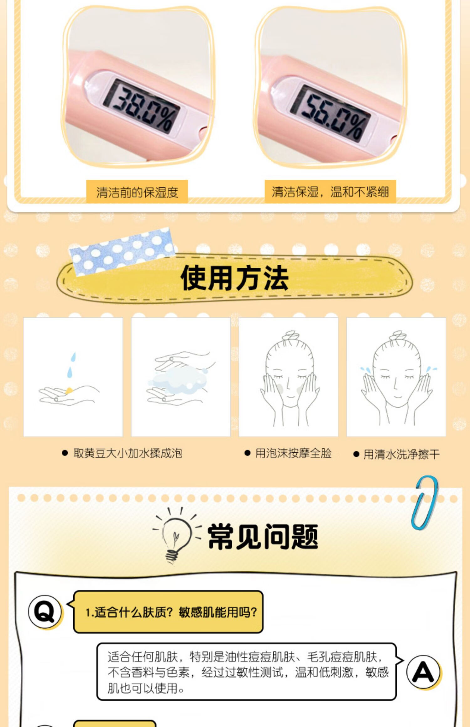 艾杜纱（ettusais）艾杜纱柔和净肤洗面奶125ml 深层清洁温和保湿绵密泡沫洁面 125ml 洁面慕斯