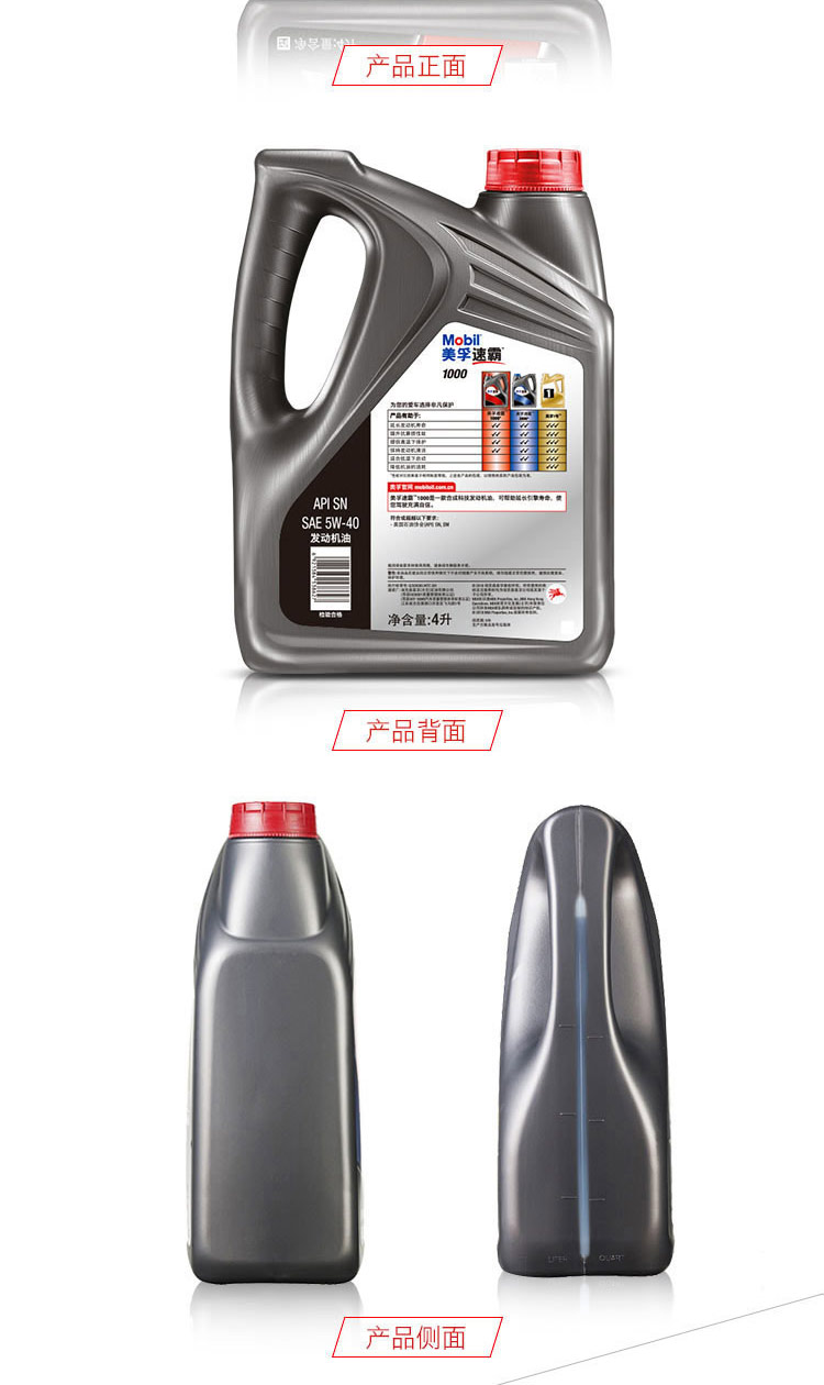 /产品正面AE 5W-40下要净含量:4升/产品背面/产品侧面-推好价 | 品质生活 精选好价