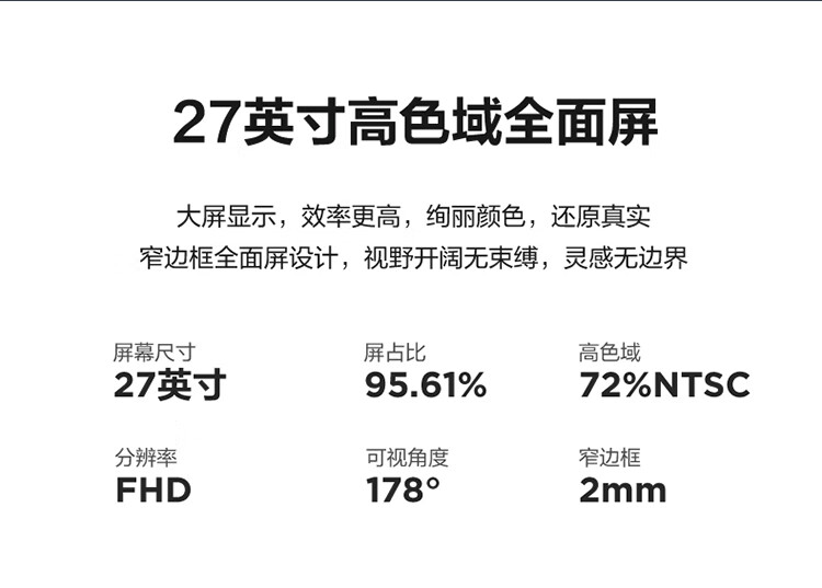 联想(Lenovo)小新一体台式机电脑27英寸(锐龙5-5500U 16G 512G SSD 摄像头 win11 )黑