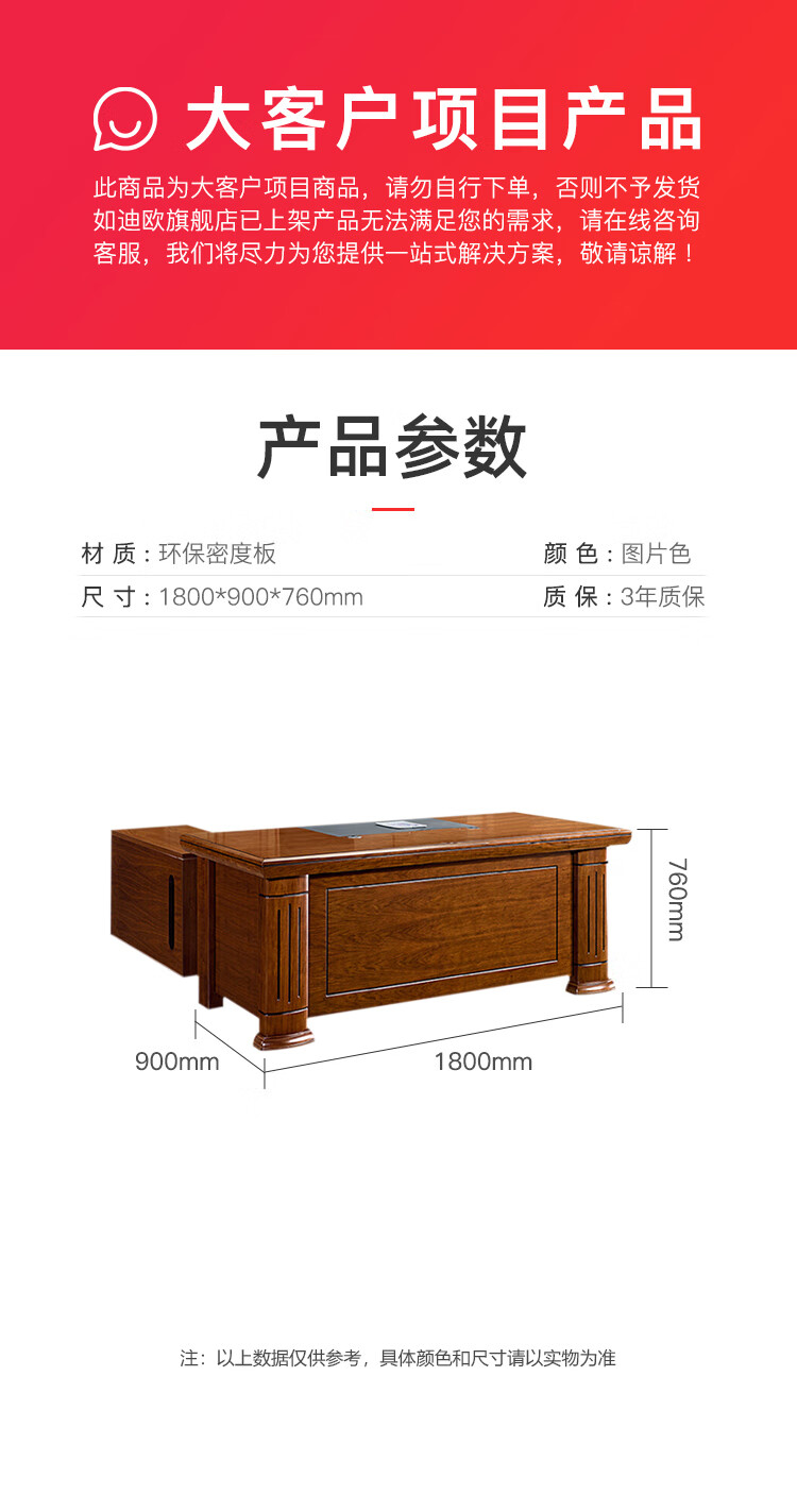 迪欧 DIOUS 办公家具 1800*900*760 班台操作台