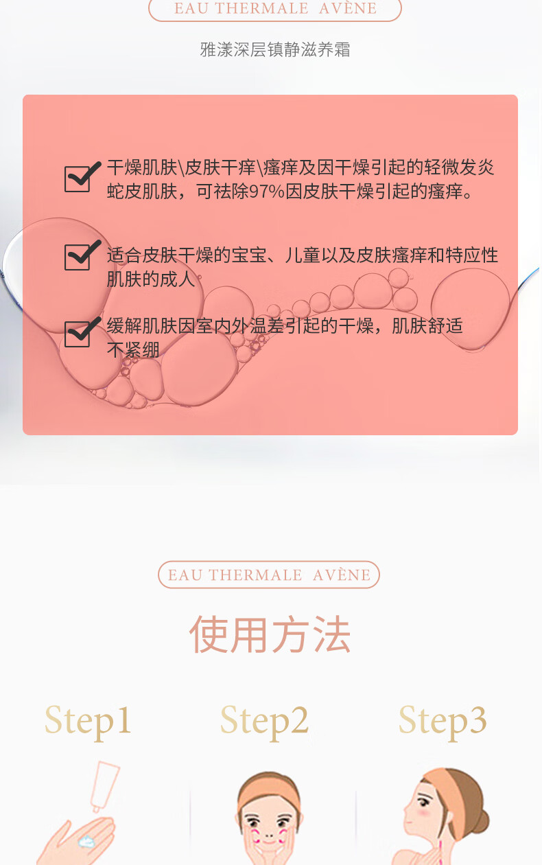 雅漾（Avene） xeracalm AD霜保湿膏润肤霜 婴幼儿成人 400ml 荷兰直邮