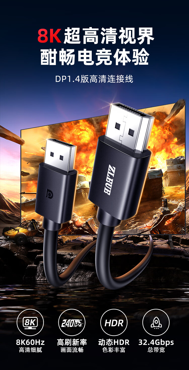 Кабель ZLEUE DisplayPort 1.4, 8K HD 4K/2K 240Hz, для видеокарт и мониторов, 2 метра