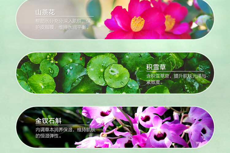 三生花百雀羚出品护肤化妆品套装玲珑玉润礼盒洁面+水+乳+精华