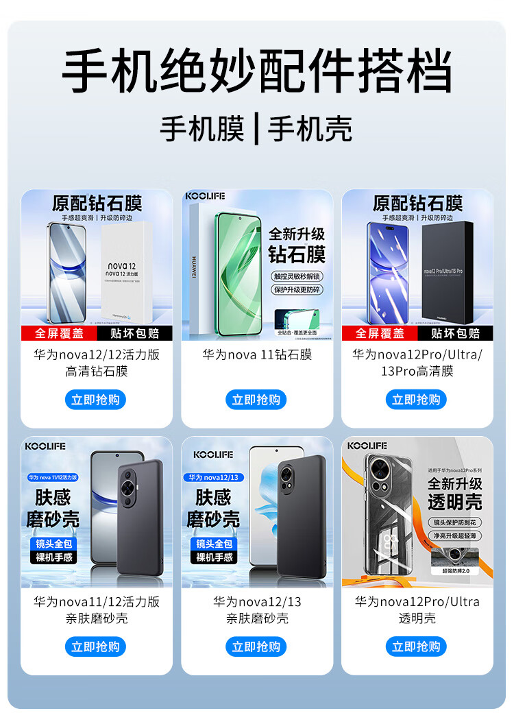 Защитное стекло KOOLIFE для Huawei Nova 12 и Nova 12 Vitality Edition, противоударное, противоударное, ультратонкое, HD, устойчивое к отпечаткам пальцев