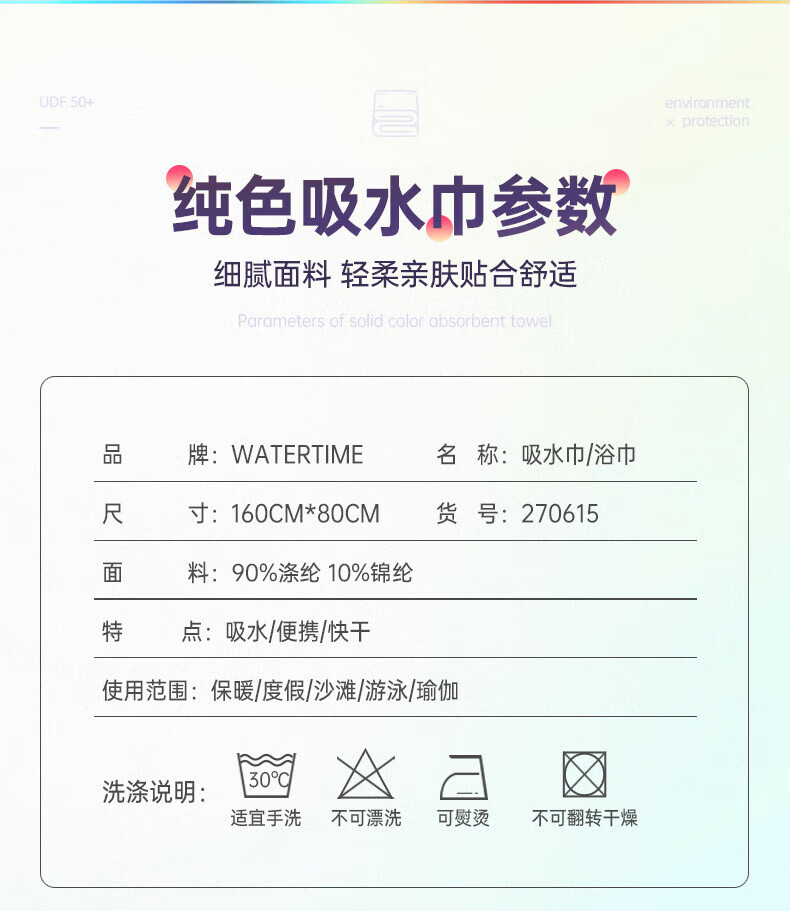 Полотенце для плавания WATERTIME, быстросохнущее, спортивное, детское, взрослое, размер 145x60 см
