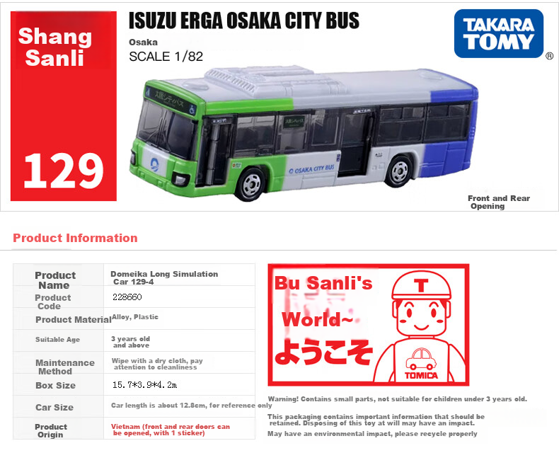 Металлическая модель автомобиля TAKARA TOMY, версия Osaka City Bus №129, подарок на Новый год, 1:82