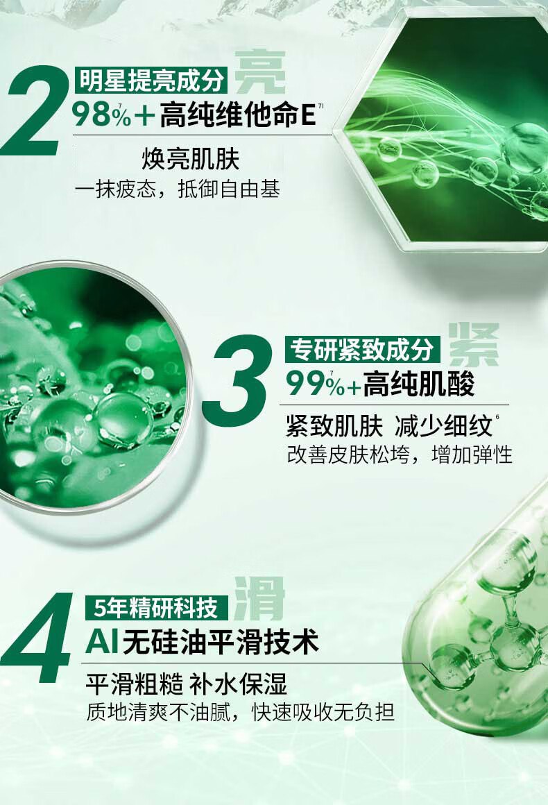妮维雅（NIVEA）男士阿尔卑斯甄萃积雪草修护焕活精华乳平滑焕亮紧实50g