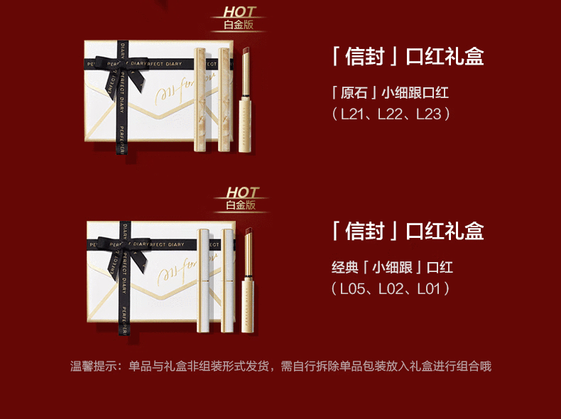 完美日记（PERFECT DIARY） 信封礼盒系列 小细跟口红生日礼物送女友老婆 名片唇釉礼盒01