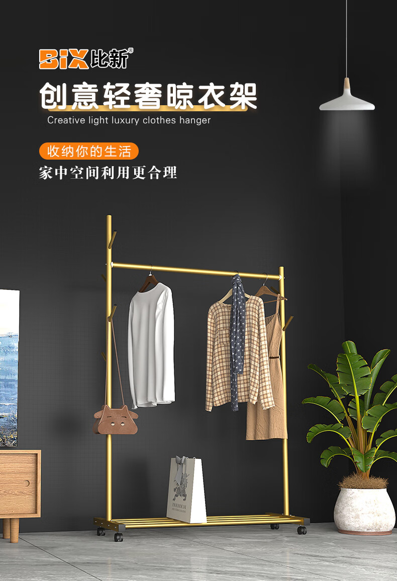 比新(BIX) 晾衣架落地衣架挂衣晾衣杆卧室晒衣架衣架子单杆1.0米金色BX-L5801G