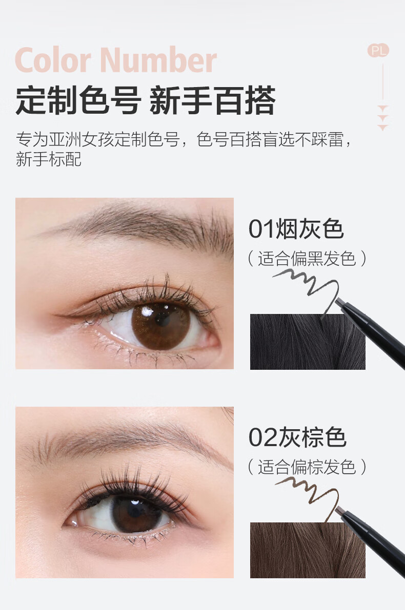 Passional Lover/PL根根眉笔女持久防水防汗不易脱色细头 01烟灰色 生日礼物女友
