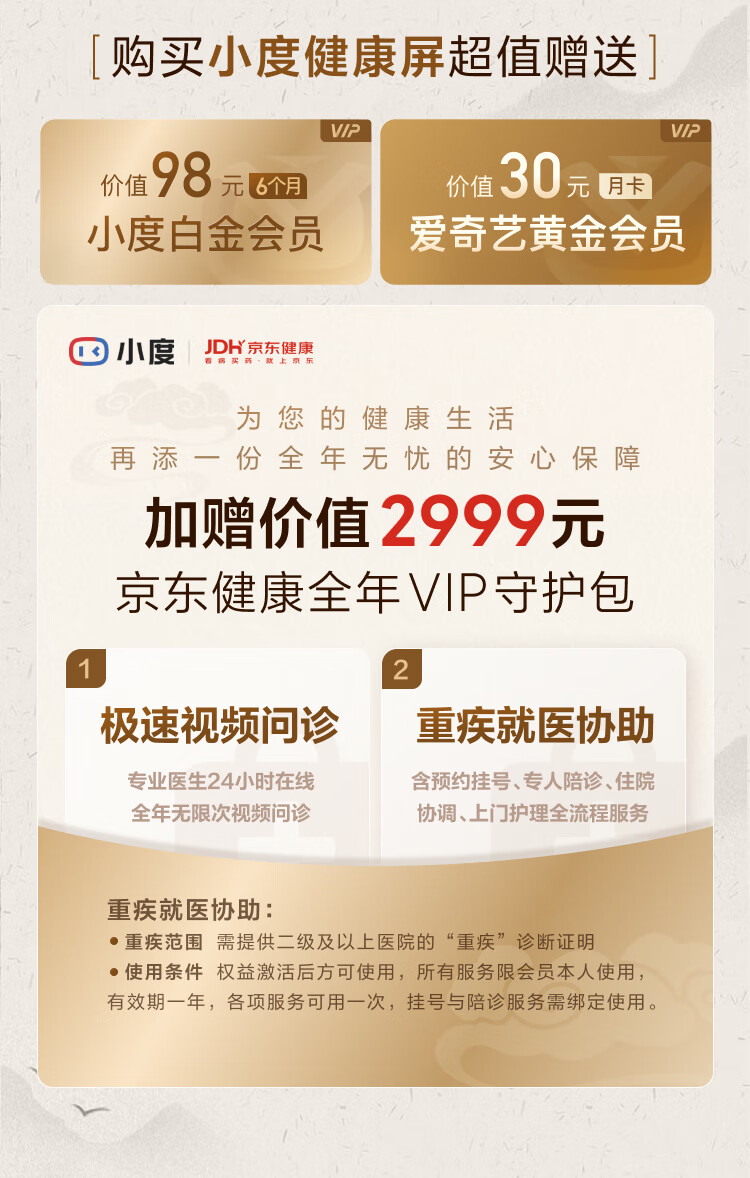 Умная колонка Xiaodu Health Screen Custom Edition, AI, большой языковой моделью, с экраном, для видеозвонков, удаленного ухода, экстренной помощи, компаньон для пожилых