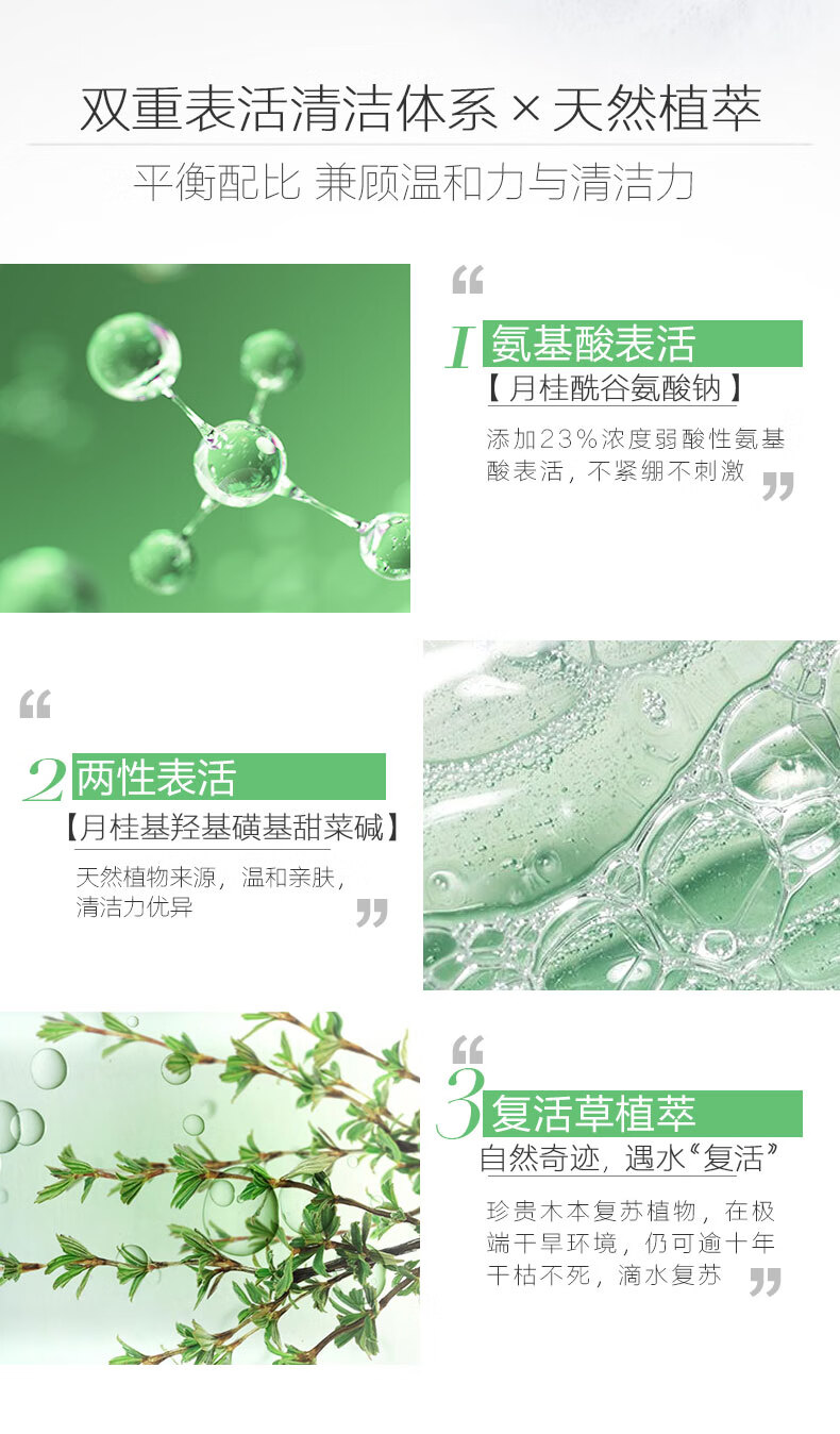 春夏南非复活草恒润保湿洁面膏120g(深层清洁 氨基酸绵密泡沫)