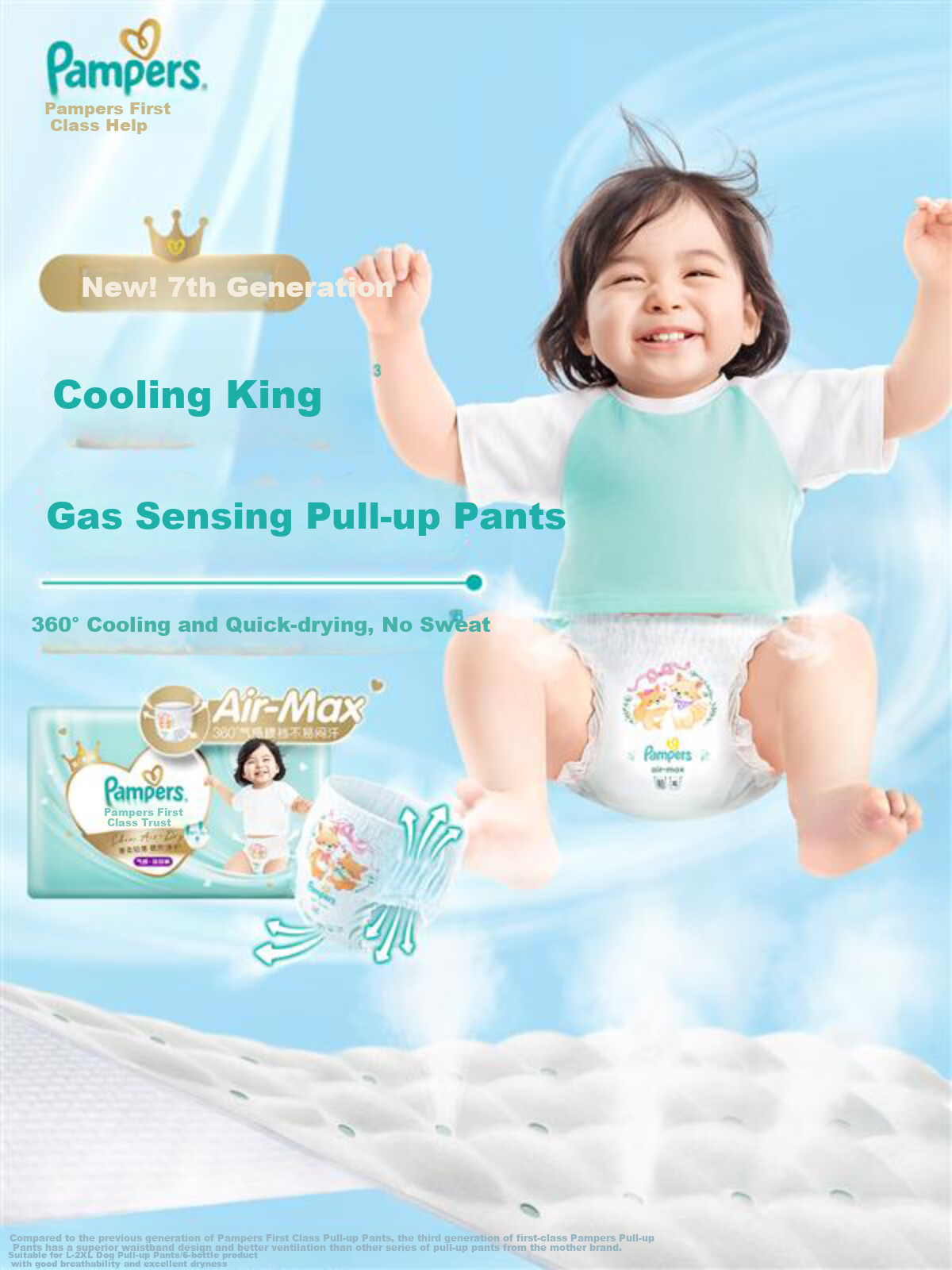 Подгузники-трусики Pampers Cooling Champion Level 1, ультратонкие, дышащие, 4XL, 36 шт.