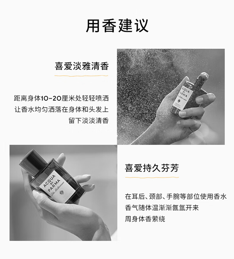帕尔玛之水蓝色地中海淡香氛（加州桂香）1.5ml