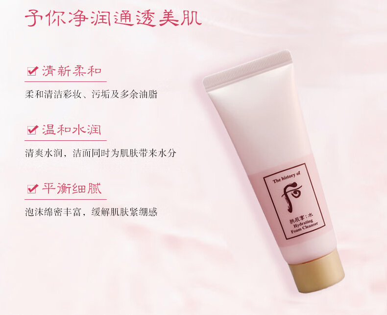 后拱辰享水沄清透洁肤露40ml【美妆专享】