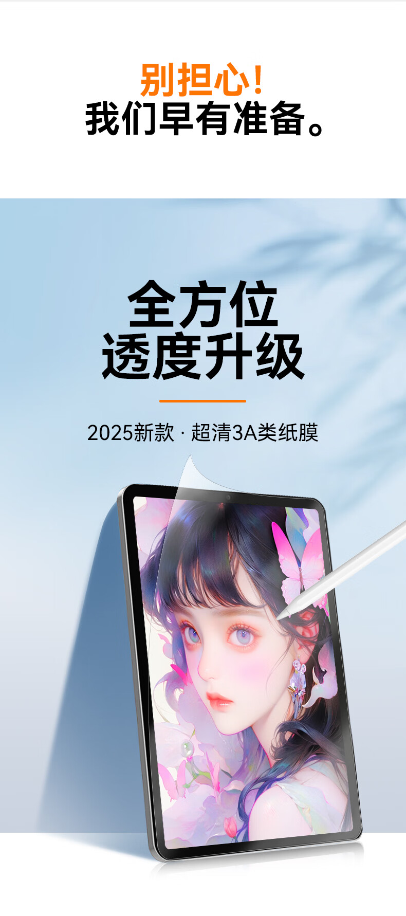 Защитная пленка для экрана iPad