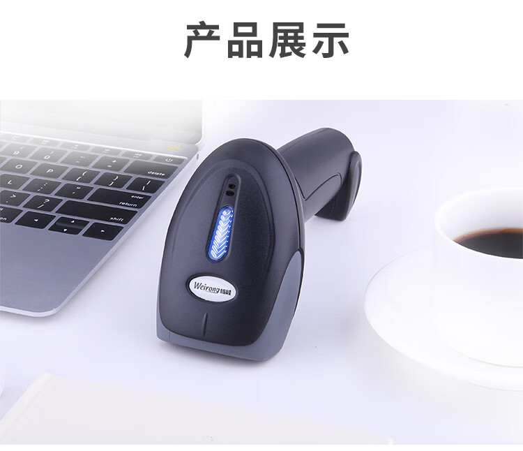 Беспроводной сканер штрих-кодов Weirong X5W, 1D/2D, для сельскохозяйственной продукции, пестицидов, экспресс-доставки, супермаркетов, оплаты WeChat
