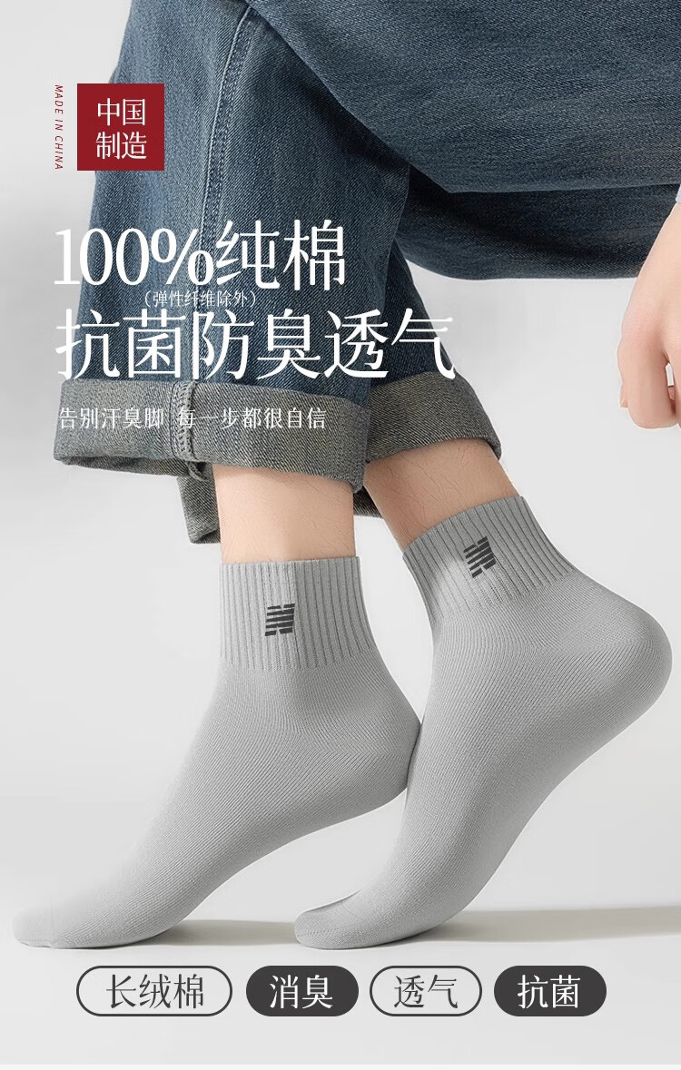 Носки Nanjiren мужские, 100% хлопок, антибактериальные, впитывающие пот, средней длины, 5-6 пар