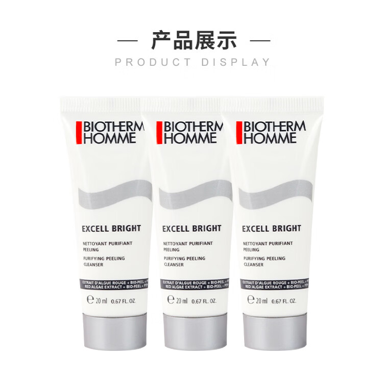 碧欧泉（BIOTHERM）男士亮肤清透洁面膏 20ml*3