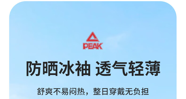 Защитные рукава PEAK для мужчин, велосипедные рукава на велоспорт, защита от УФ-излучения, ледяной шелк, черные, 2XL