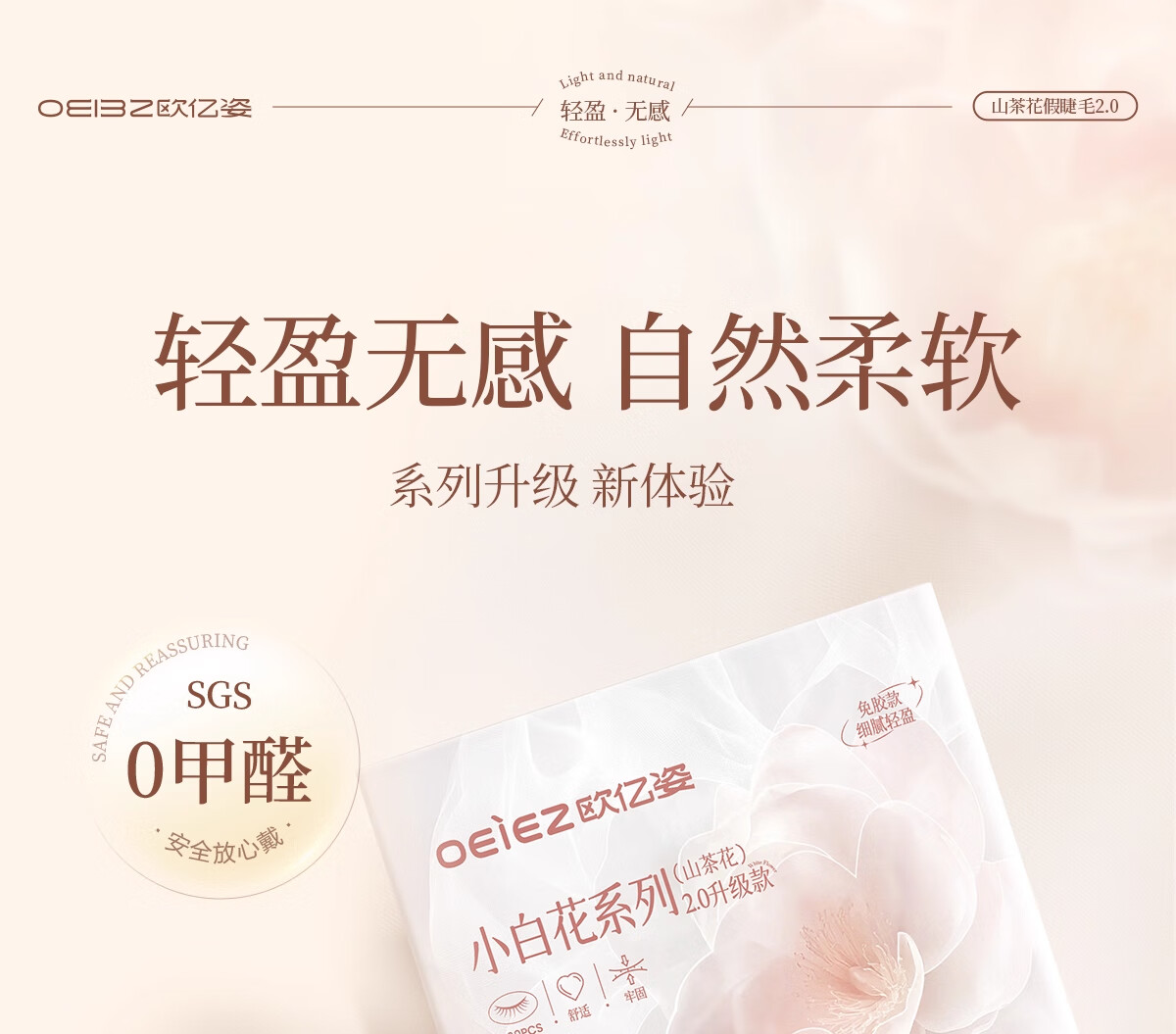 Накладные ресницы Oeiez Camellia, натуральные, реалистичные, самоклеящиеся, многоразовые, 36 пучков