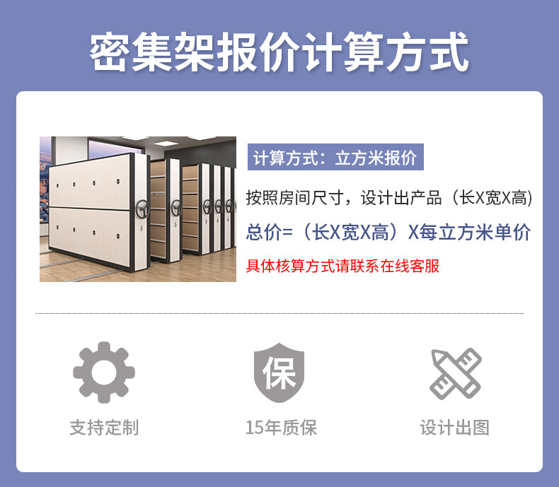 盛浪密集架手摇式移动档案柜密集柜黑白套色一列四组每立方