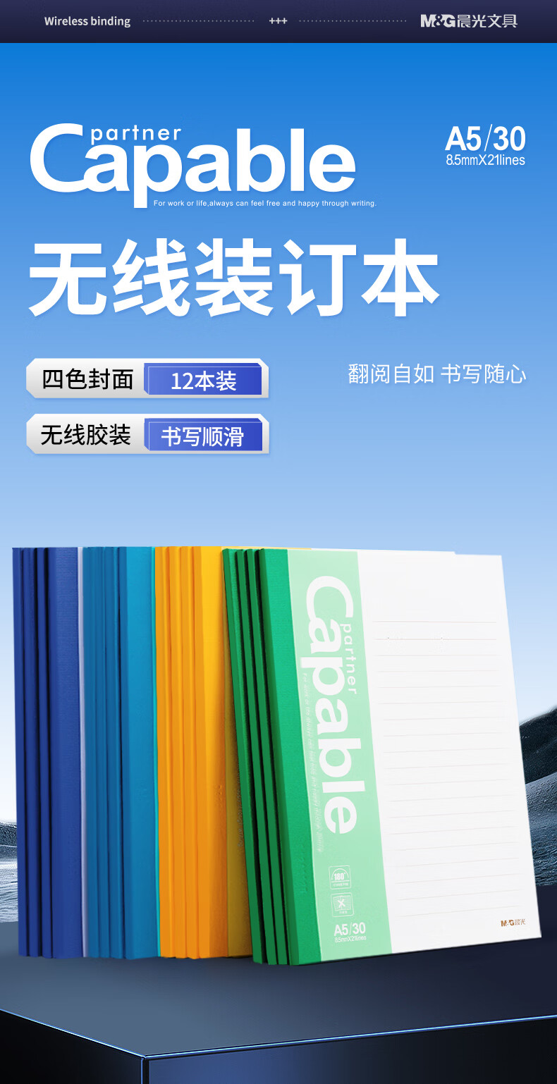 Набор блокнотов M&G Stationery, 12 штук, формат A5, тонкая бумага, мягкая обложка, для записей и офиса