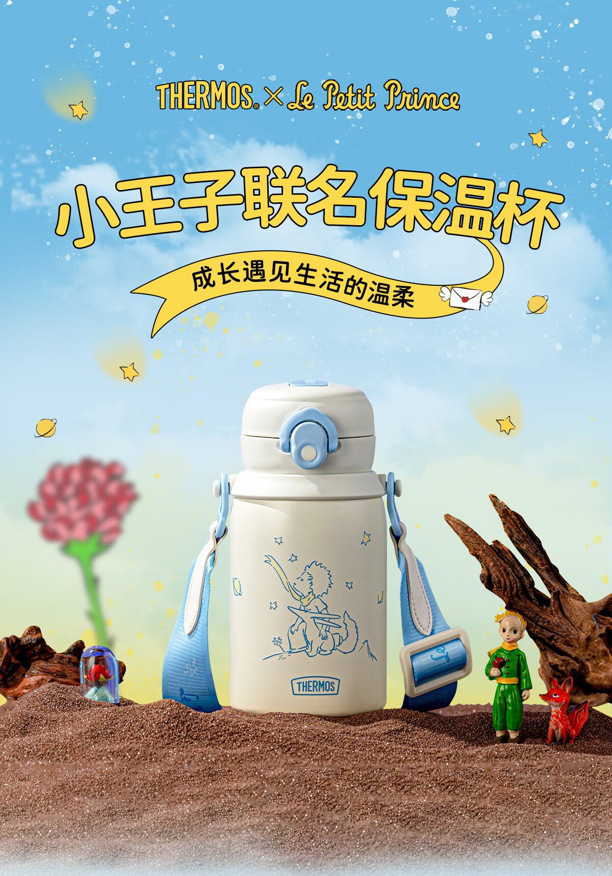 Термокружка THERMOS 316L из нержавеющей стали для детей, 520 мл, белая