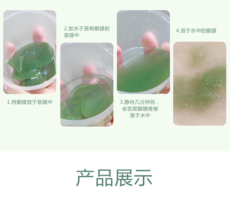 伊诗兰顿（isilandon）抹茶细致眼贴膜60片/盒改善黑眼圈淡化细纹补水保湿紧致抗皱眼膜