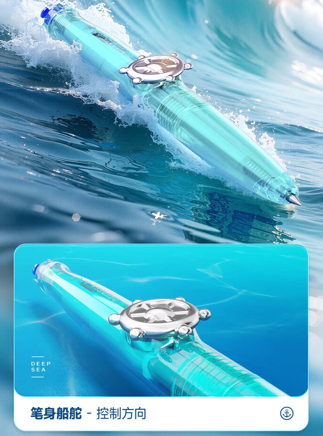 Набор ручек гелевых Dianshi Deep Sea Cabin Nautical, 4 шт., 0.5 мм, черный, синий, белый, фиолетовый