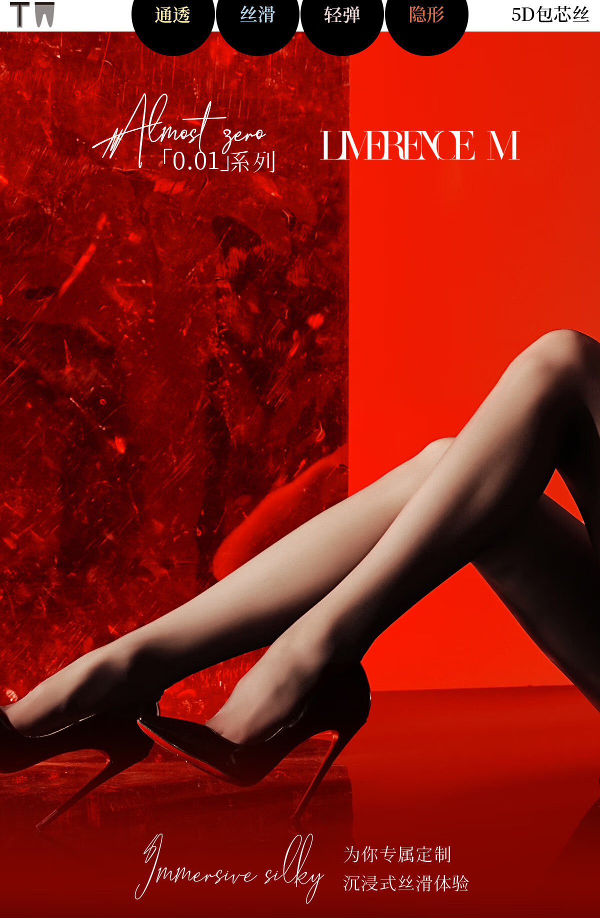 Колготки Laimi "Silky Smooth 0.01" 5D, ультратонкие, с Т-образным шаговым швом, цвет нефритовый, 1 пара, размер M