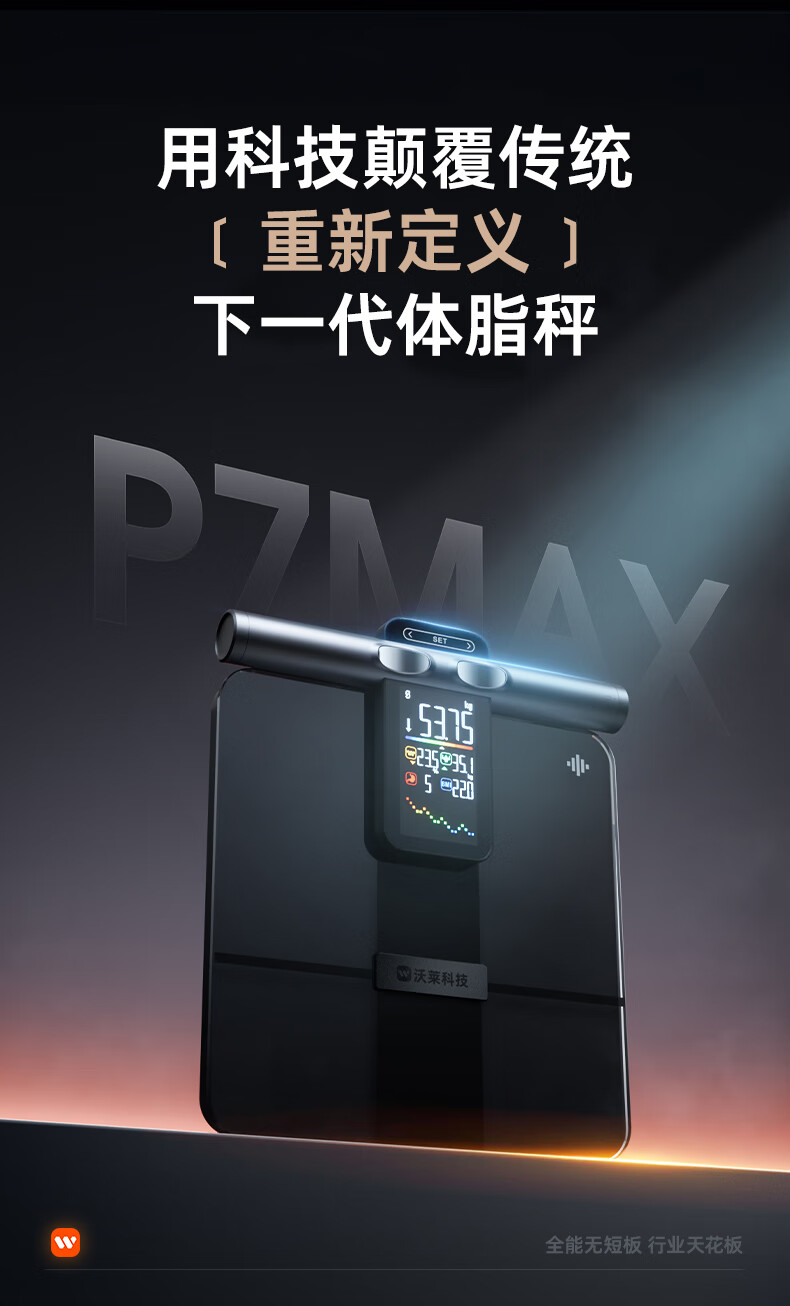 Умные весы ICOMON P7Max, 8 электродов, точные, для профессионального спортзала, мониторинг данных о здоровье, для мужчин и женщин
