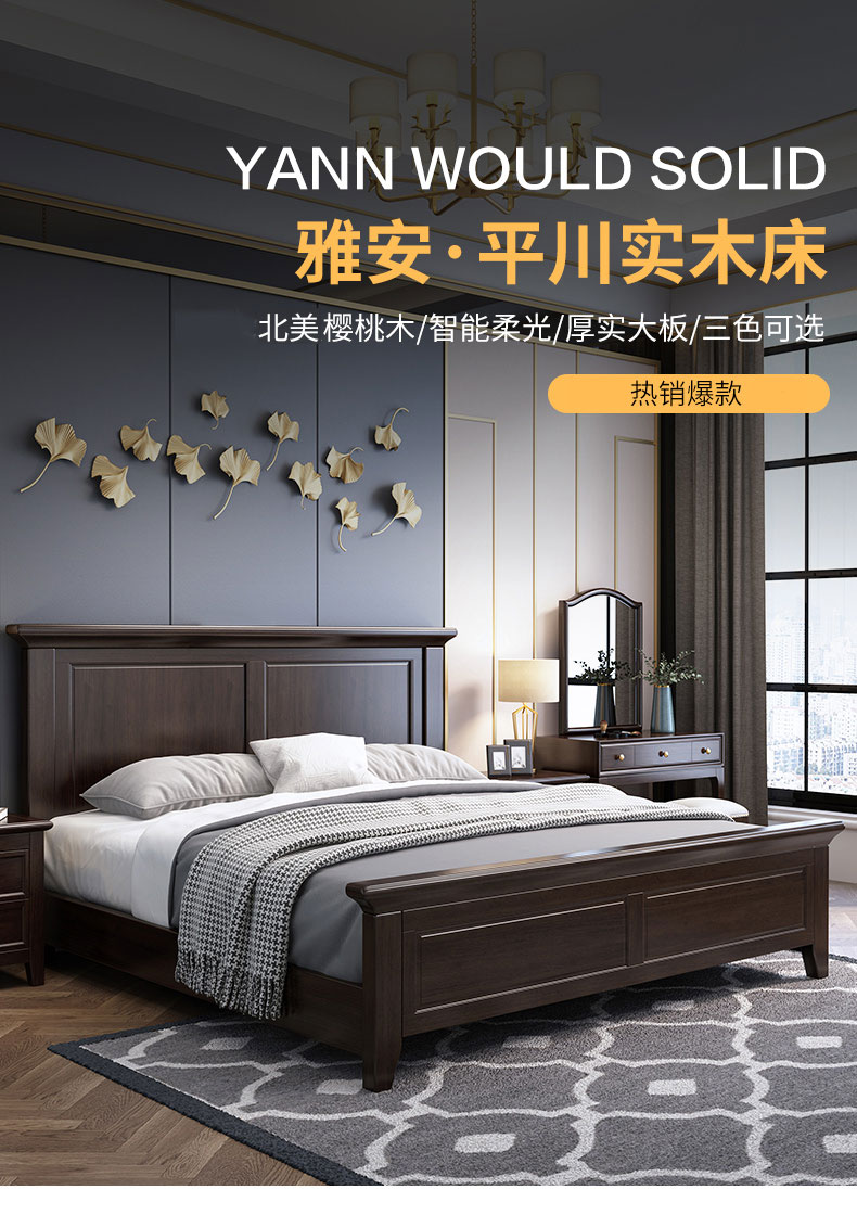 宜眠坊 床美式樱桃木轻奢实木床主卧单双人床现代简约储物床婚床家具 ZC-6906 1.2/1.5/1.8*2米(可选)箱框床