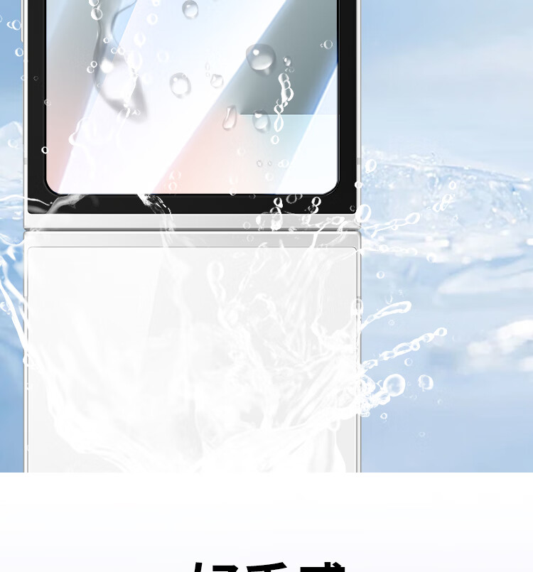 Защитное стекло для Samsung Z Flip7 FE