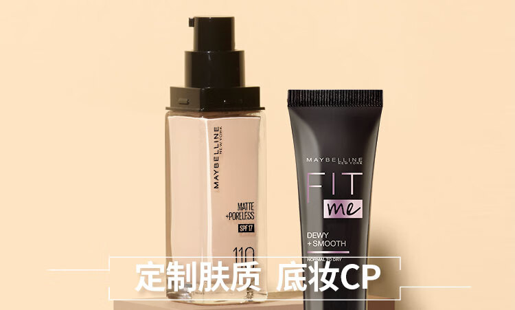 美宝莲FITme定制妆前乳水润版30ml 干皮保湿隐形毛孔 妇女节礼物