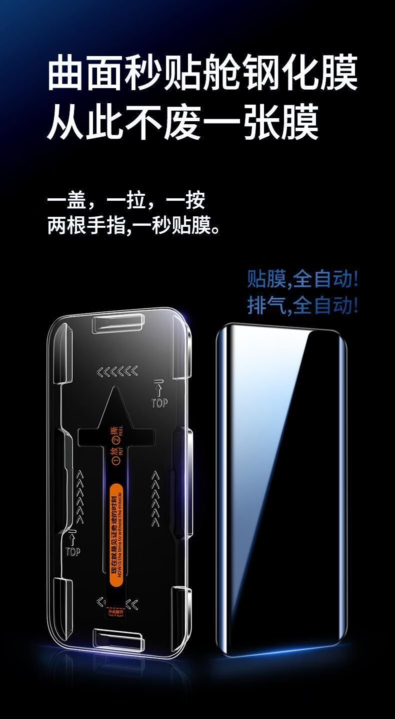 Защитное стекло для Huawei Pura 80