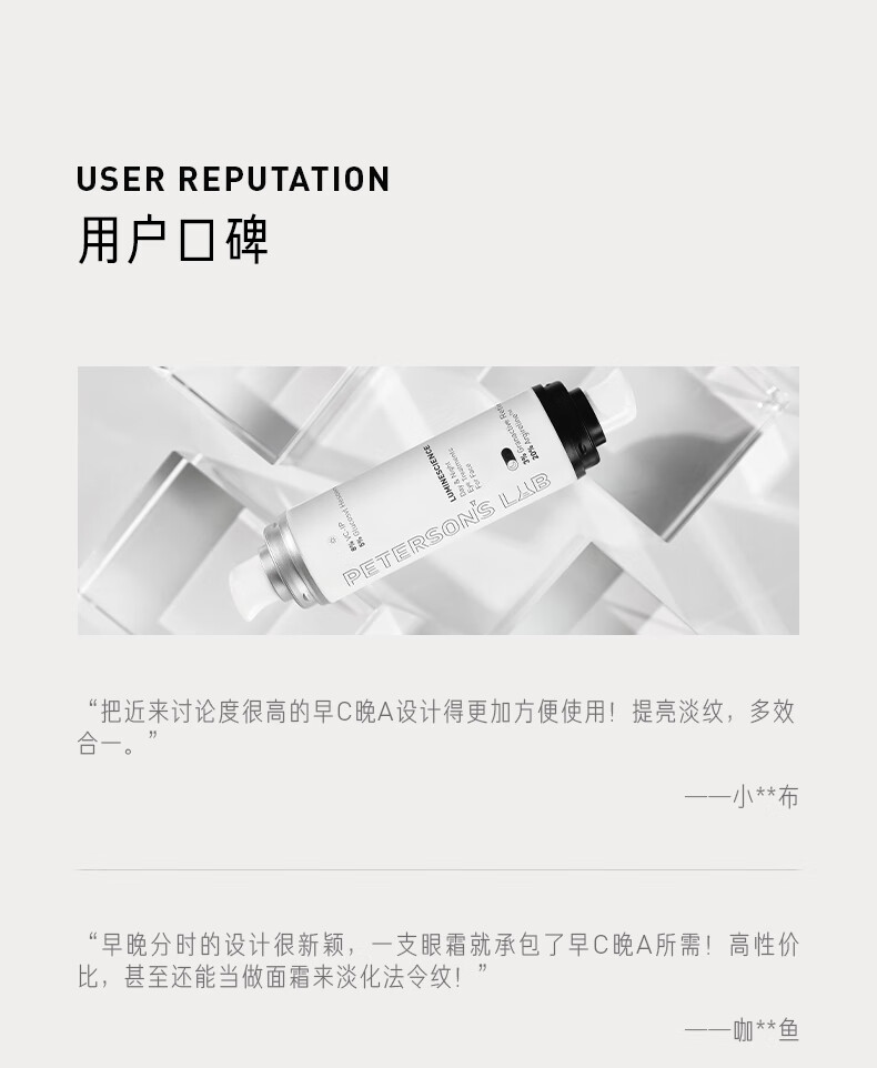 毕生之研早C晚A基础版眼霜 A醇视黄醇抗皱提拉淡化细纹眼霜咖啡因全脸淡纹 基础版 眼霜20ml