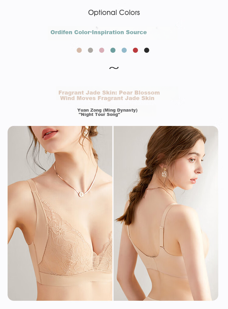 Женский бесшовный бра