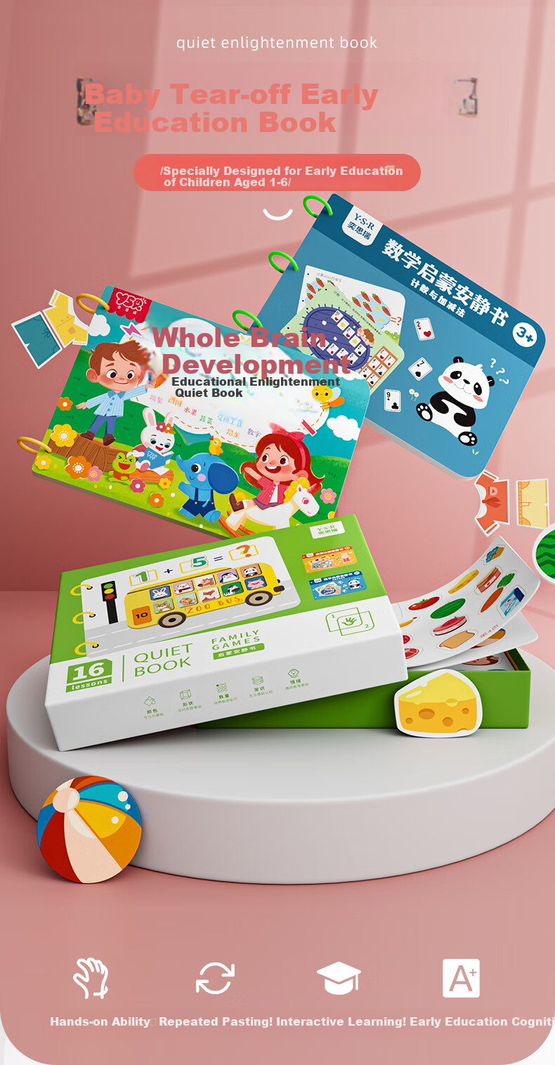 Книжка-игрушка YSR Quiet Sticker Book, развивающая, для детей от 0 до 1 года, для тренировки концентрации, 52 страницы