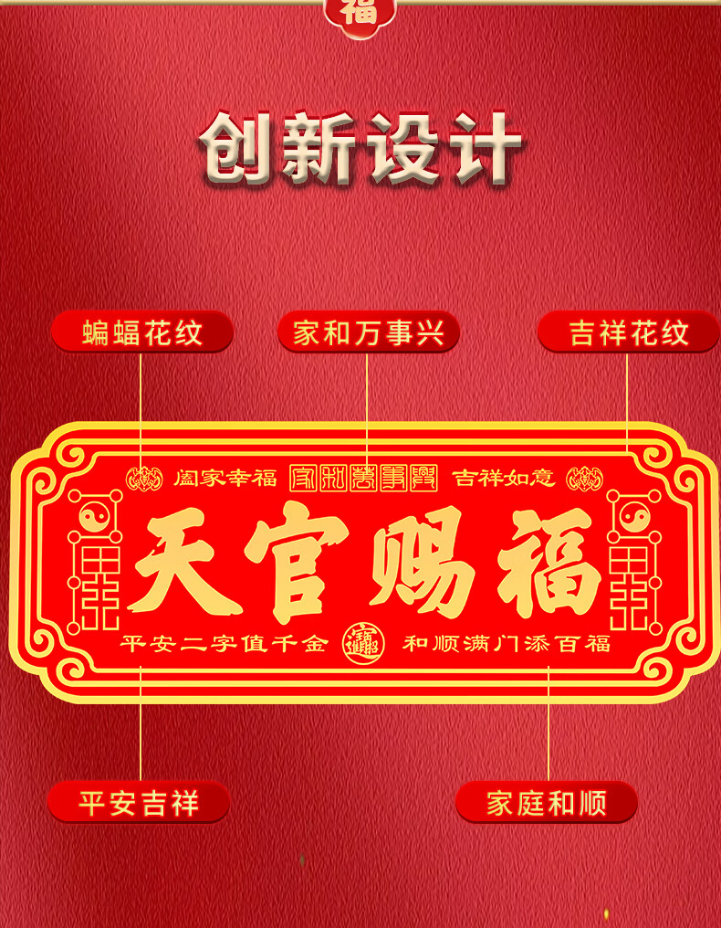 Дверная наклейка Fengshuige "Tian Guan Ci Fu", знак для входной двери, украшение для соседей, металлическая табличка для лифта, домашний декор