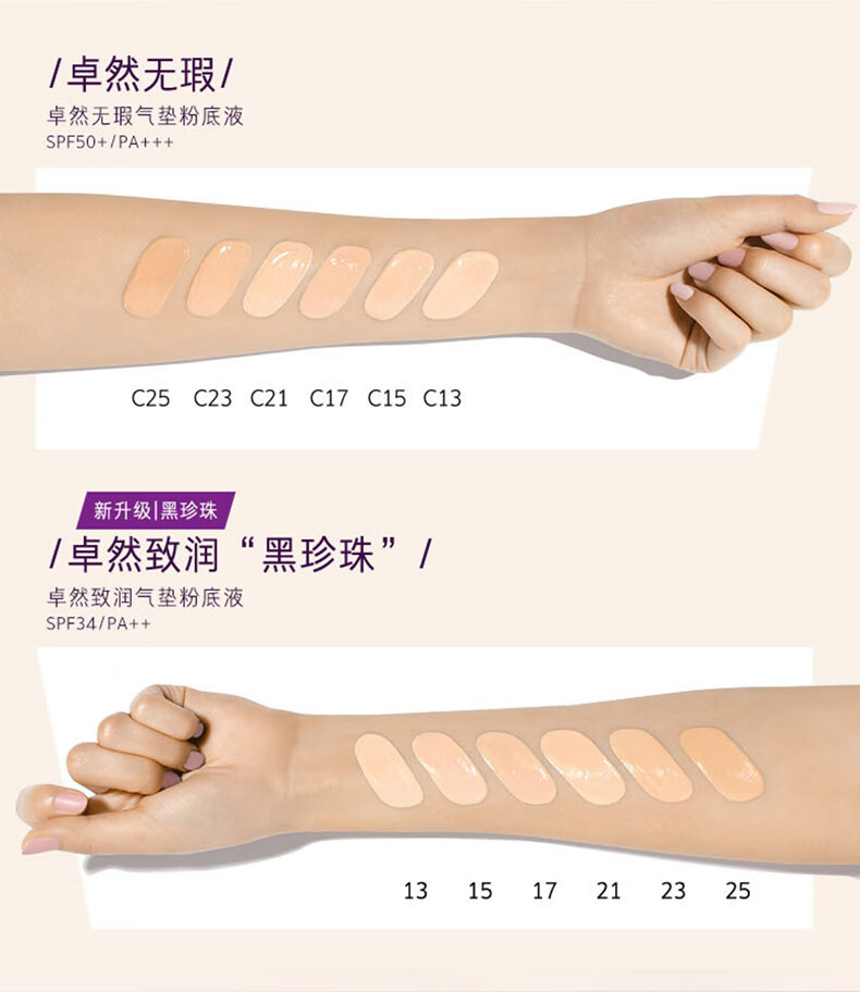 赫妍（HERA）卓然致润气垫 隔离防晒粉底液持久遮瑕保湿水润致润13 15g*2