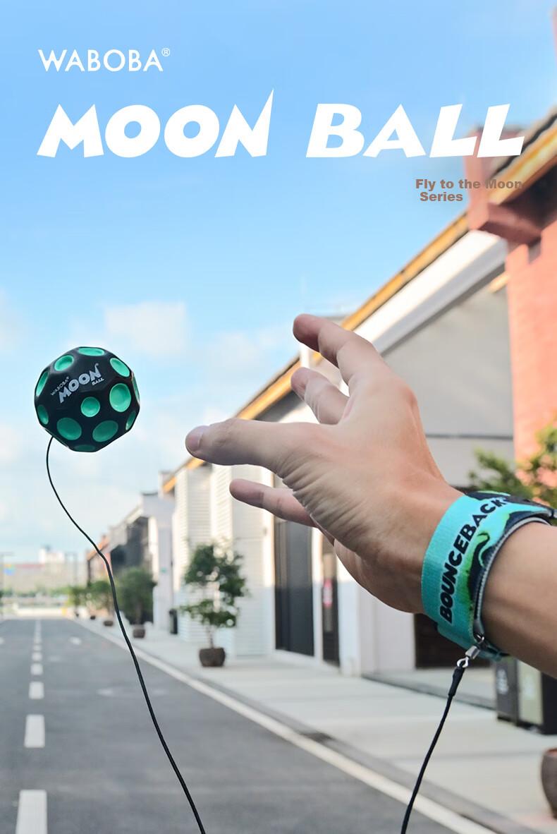 Мяч WABOBA Moon Ball с ремешком на запястье, высокоэластичный, для детей и взрослых, снимающий стресс, 1 шт.
