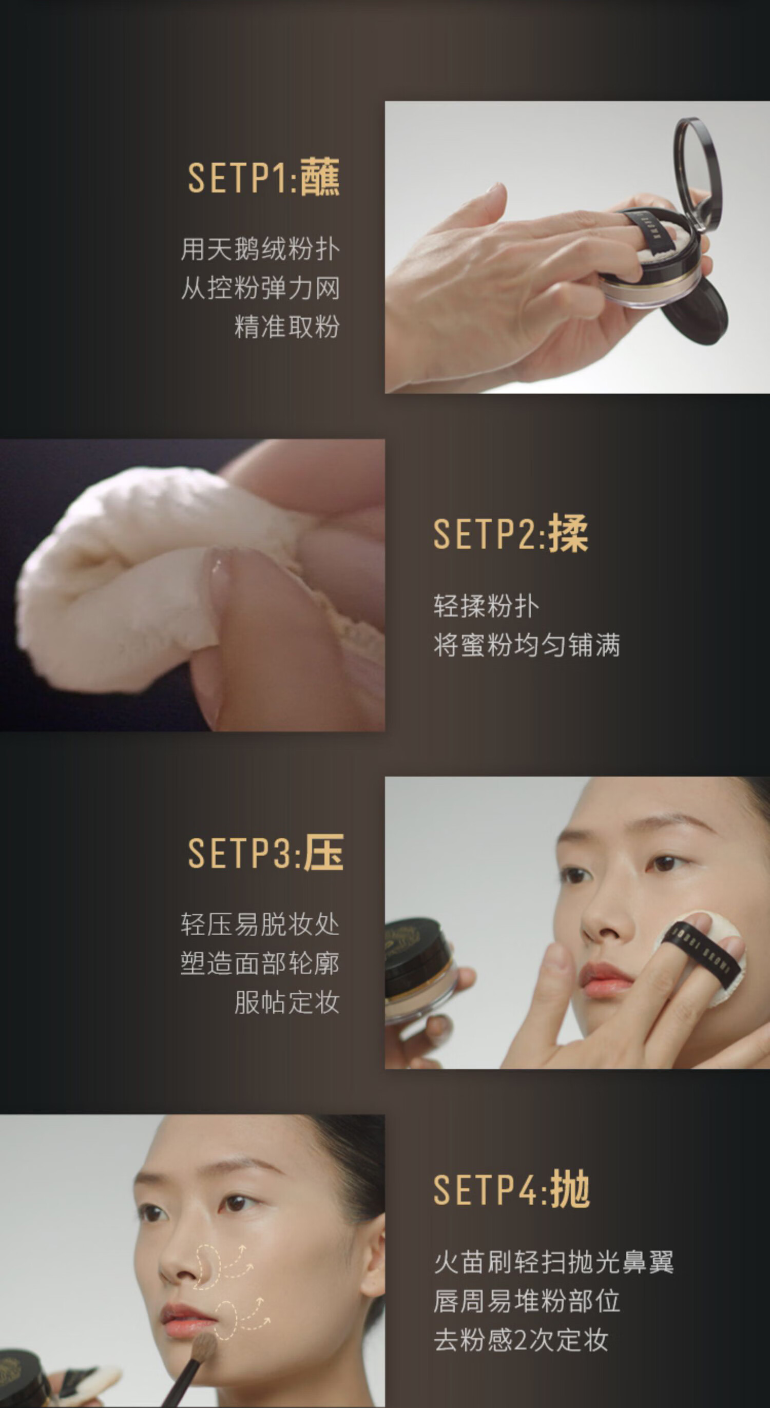 芭比波朗（Bobbi Brown）24H虫草蜜粉1号色10g 定妆持妆散粉 七夕礼物 送女友