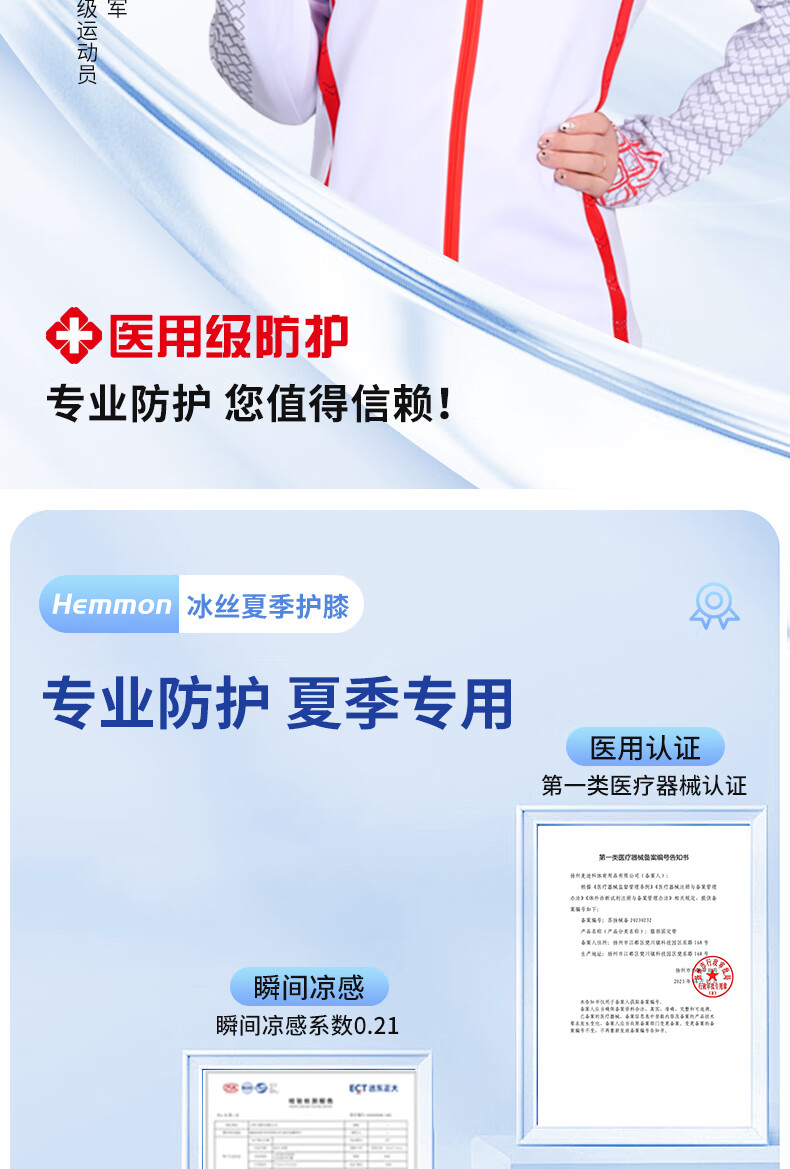 Наколенники HEMMON Summer Ice Silk, спортивные, для бега, тонкие, для альпинизма, при бурсите и выпоте, размер L
