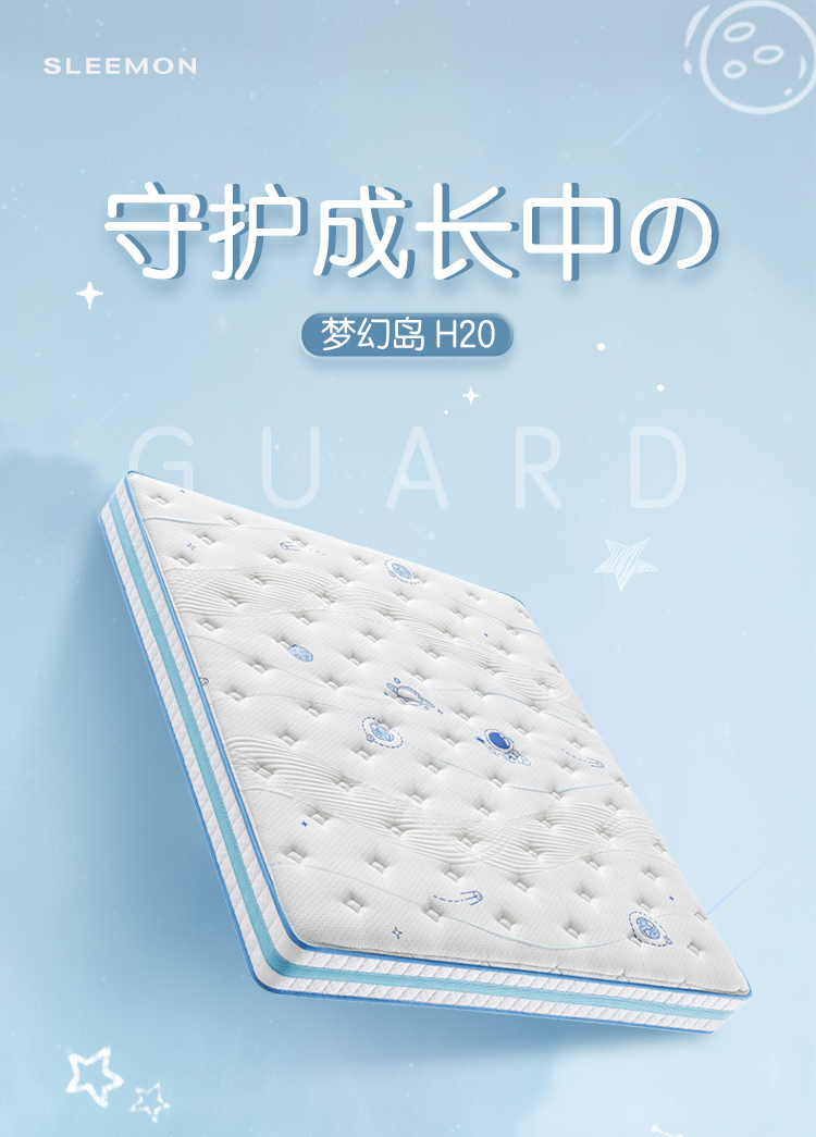 喜临门儿童乳胶床垫 独立袋装弹簧席梦思 硬垫大豆蛋白纤维棕床垫 梦幻岛H20 120*200cm