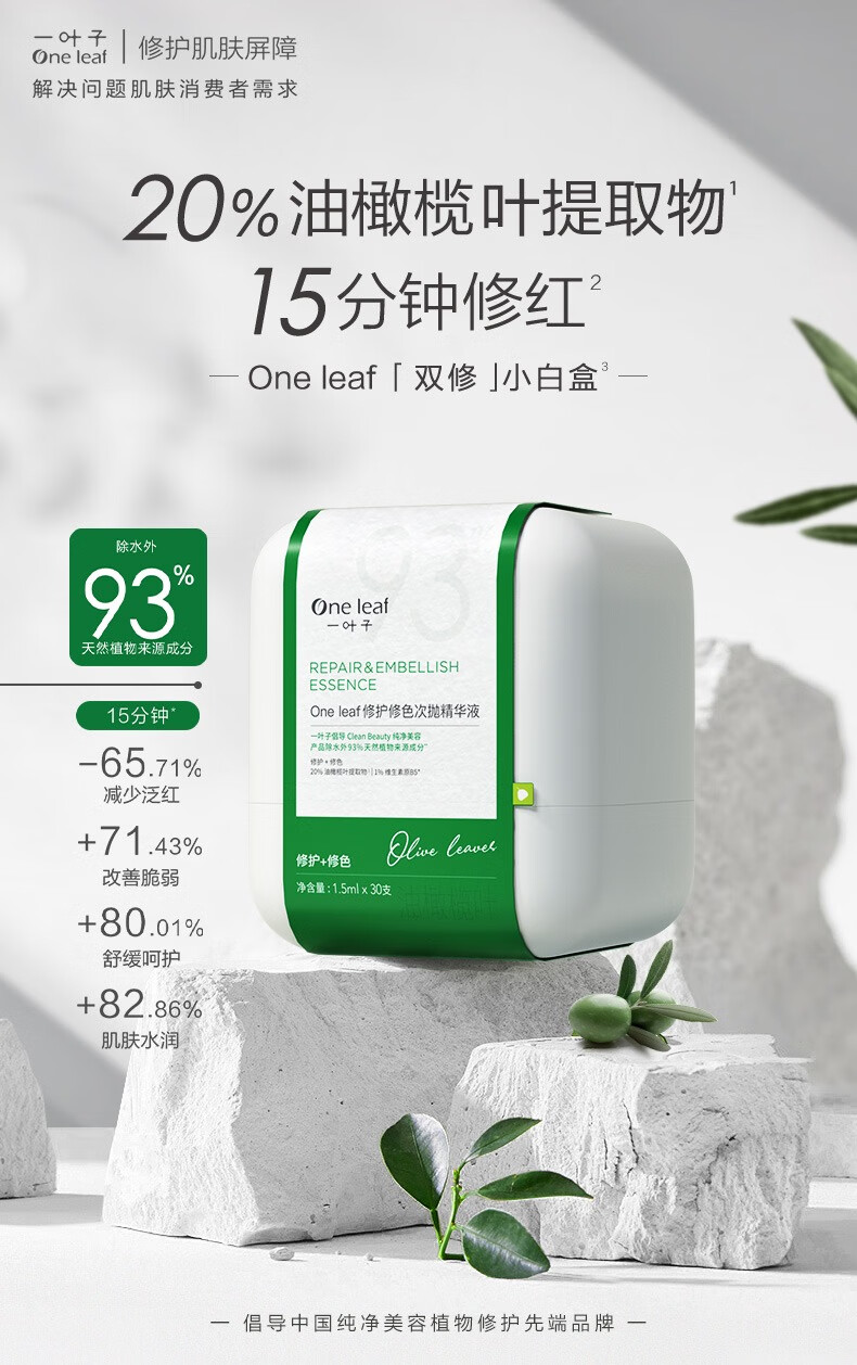 一叶子精华液女紧致淡纹次抛面部安瓶精华补水保湿护肤品官方 【紧致滋润】胶原安瓶精华10支