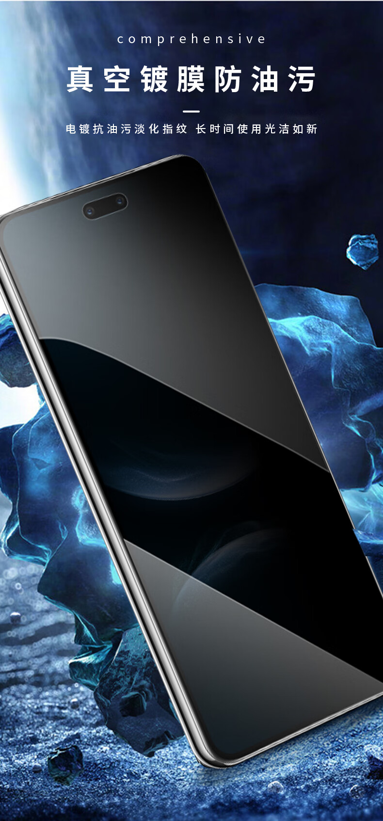 Защитное стекло Smorss для Huawei nova 14 Ultra, противоударное, антишпионское, полное покрытие, защита от отпечатков пальцев