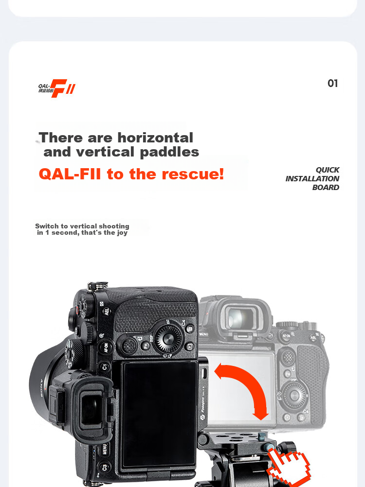Быстросъемная площадка Fotopro QAL-FII для цифровых беззеркальных камер, для горизонтальной и вертикальной съемки