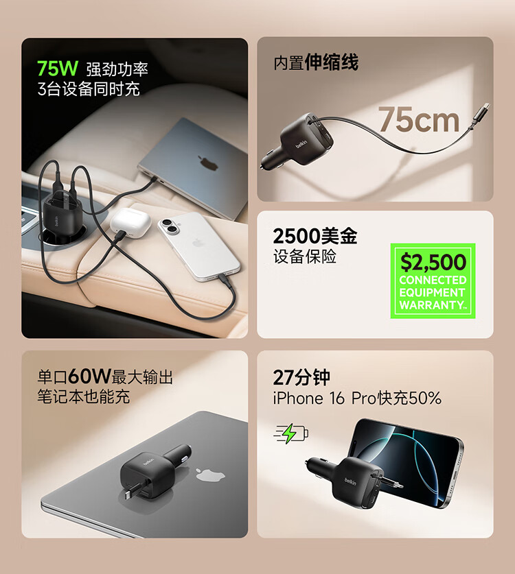 Автомобильное зарядное устройство BELKIN 75W с быстрой зарядкой, адаптер для прикуривателя, расширение для зарядки трех устройств, встроенный выдвижной кабель, черный